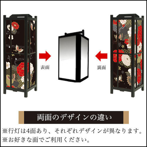 牡丹に舞う 黒【角形行灯（中）】