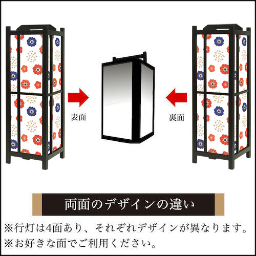 レトロ花水玉【角形行灯（中）】