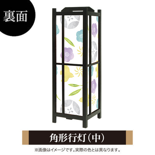 ちどり 涼【角形行灯（中）】