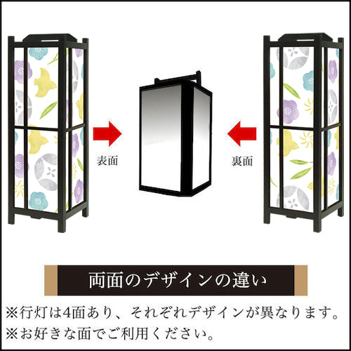 ちどり 涼【角形行灯（中）】