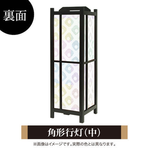 鹿の子 七色【角形行灯（中）】