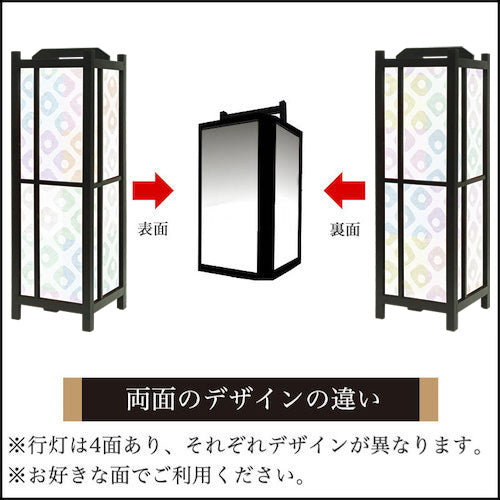 鹿の子 七色【角形行灯（中）】