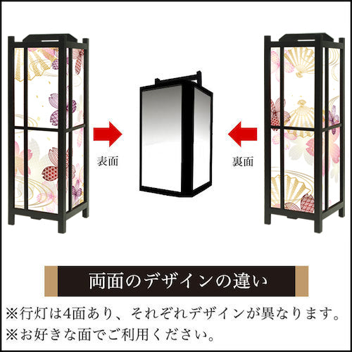 桜宴【角形行灯（中）】