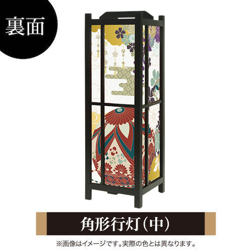 八重雲手毬【角形行灯（中）】