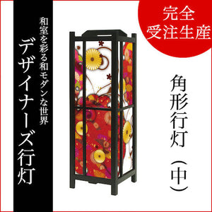 菊煌めく【角形行灯（中）】