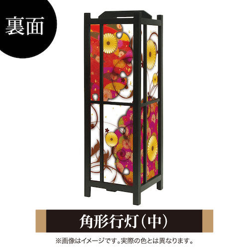 菊煌めく【角形行灯（中）】