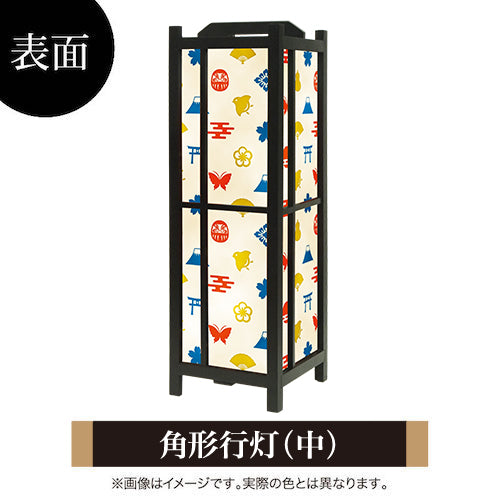 やまとづくし カラー【角形行灯（中）】