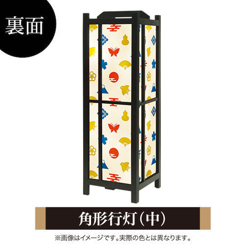 やまとづくし カラー【角形行灯（中）】