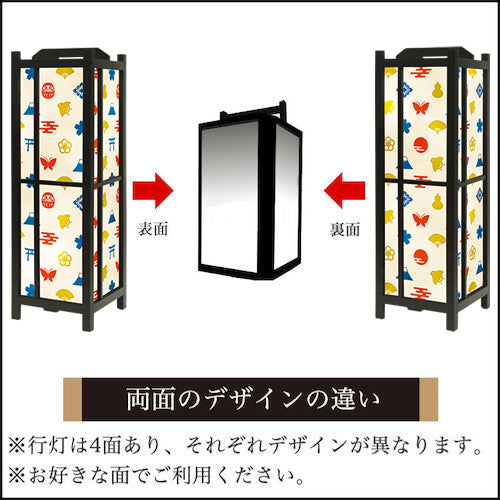 やまとづくし カラー【角形行灯（中）】