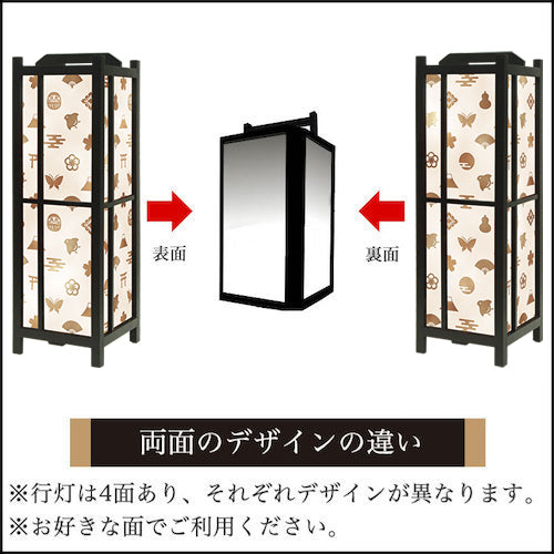 やまとづくし セピア【角形行灯（中）】