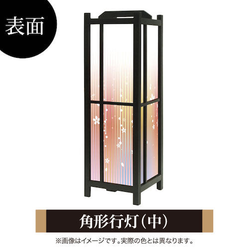 さくらさくら【角形行灯（中）】