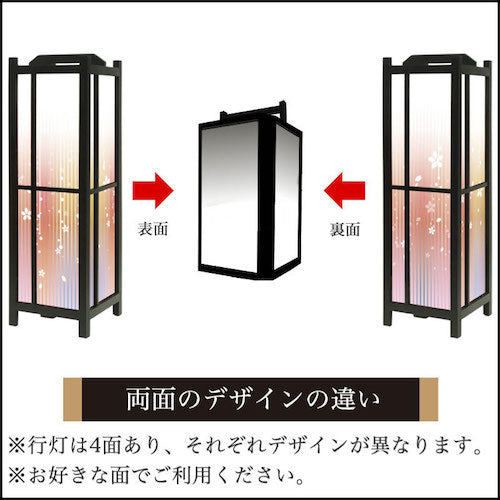さくらさくら【角形行灯（中）】