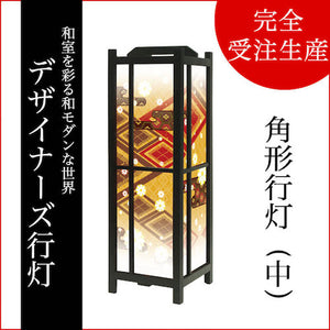 白小花 橙【角形行灯（中）】