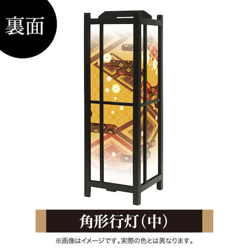 白小花 橙【角形行灯（中）】