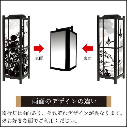 花影【角形行灯（中）】