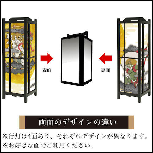 風神雷神【角形行灯（中）】