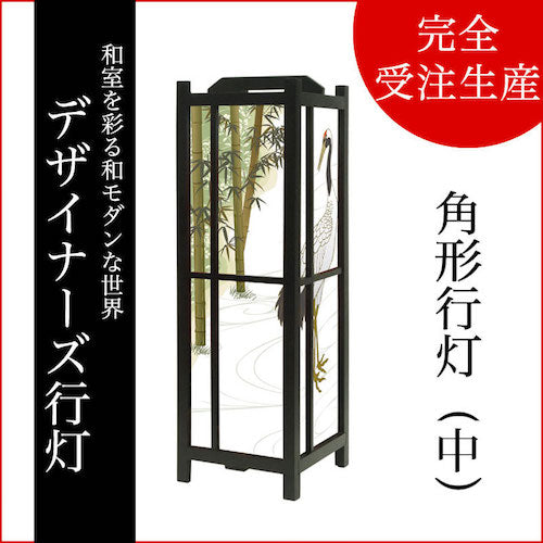 鶴【角形行灯（中）】
