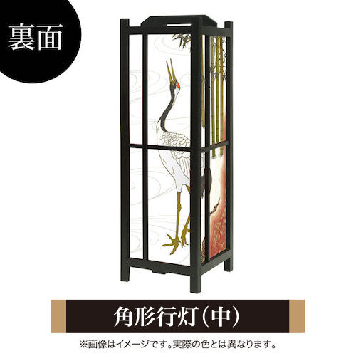 鶴【角形行灯（中）】