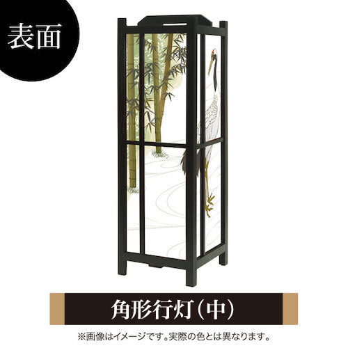鶴【角形行灯（中）】