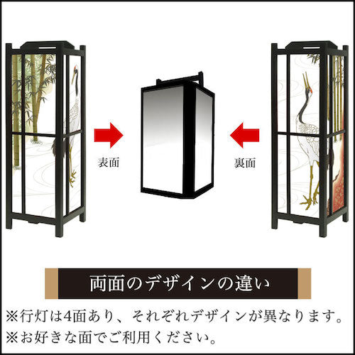 鶴【角形行灯（中）】
