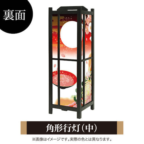月見酒【角形行灯（中）】