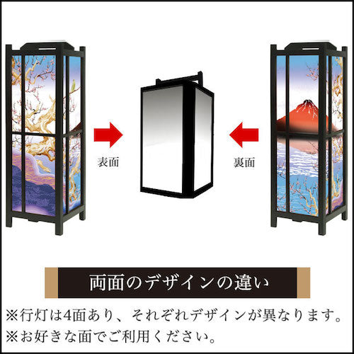 赤富士【角形行灯（中）】