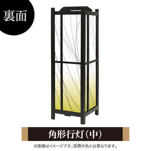 枝【角形行灯（中）】