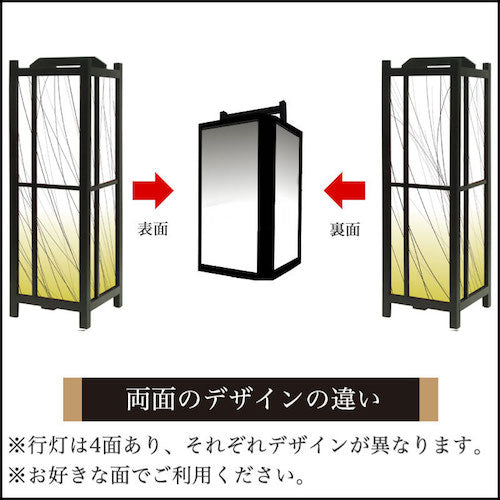 枝【角形行灯（中）】