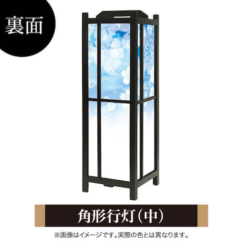 花雲 ブルー【角形行灯（中）】