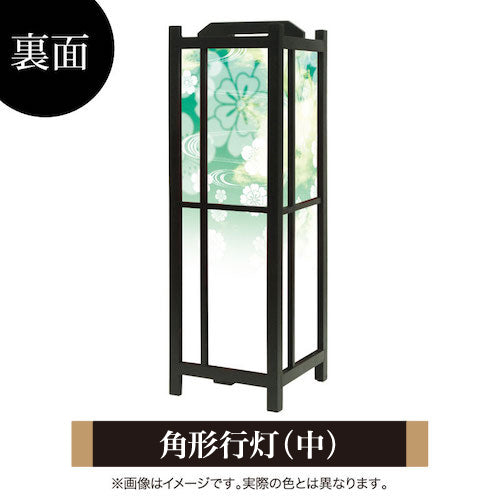 花雲 グリーン【角形行灯（中）】