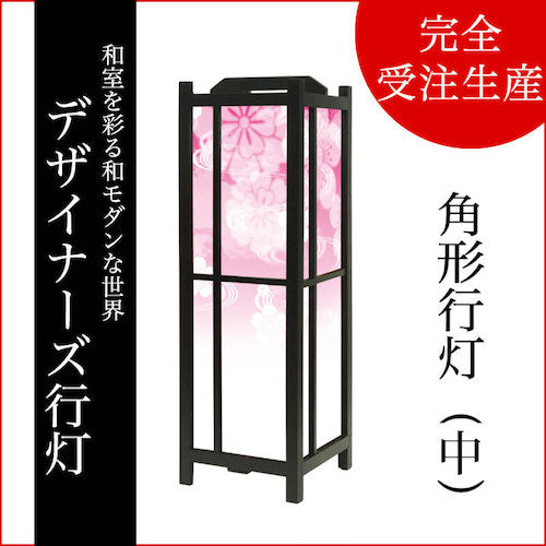 花雲 ピンク【角形行灯（中）】