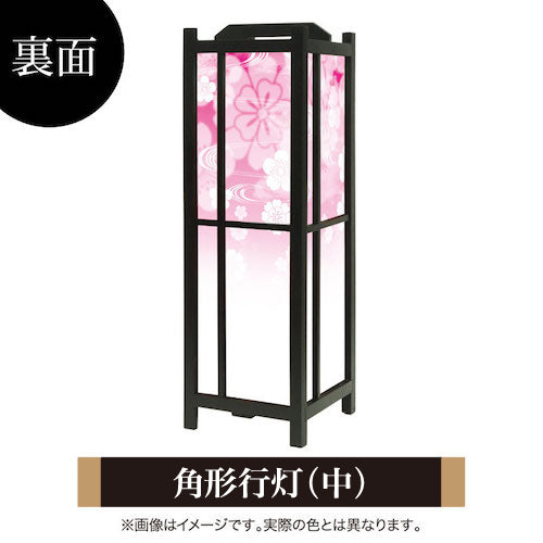 花雲 ピンク【角形行灯（中）】
