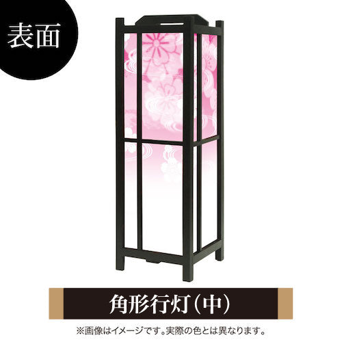 花雲 ピンク【角形行灯（中）】