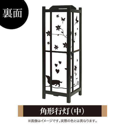 犬【角形行灯（中）】