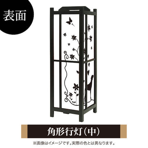 犬【角形行灯（中）】