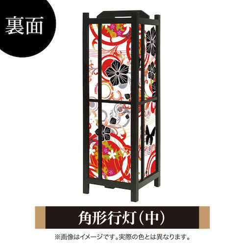 花･蝶･なでしこ 赤【角形行灯（中）】