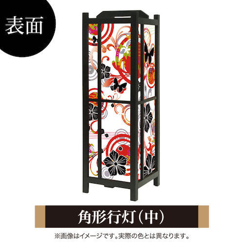 花･蝶･なでしこ 赤【角形行灯（中）】