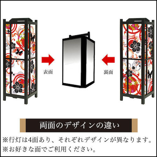 花･蝶･なでしこ 赤【角形行灯（中）】