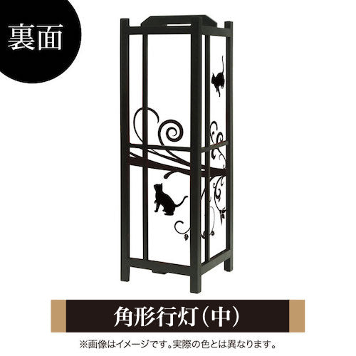 猫【角形行灯（中）】