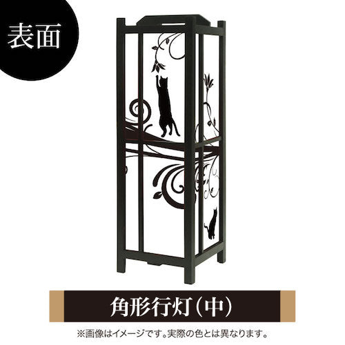 猫【角形行灯（中）】
