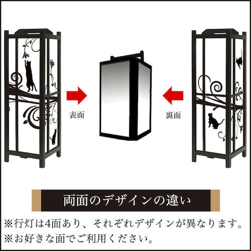 猫【角形行灯（中）】