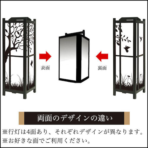 鳥【角形行灯（中）】