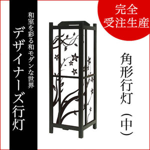 花【角形行灯（中）】