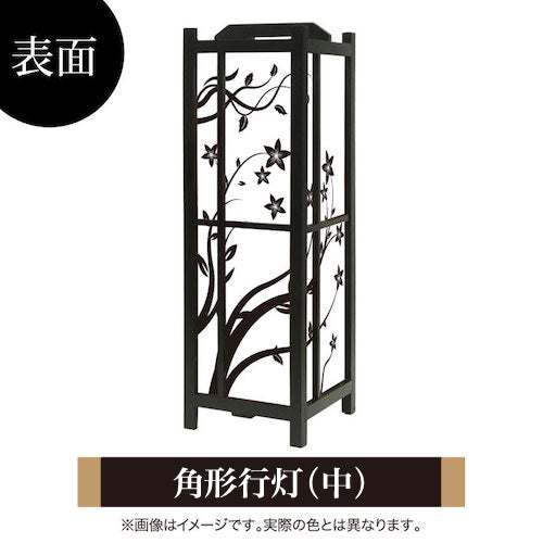 花【角形行灯（中）】