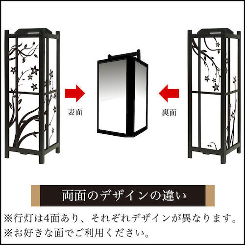 花【角形行灯（中）】