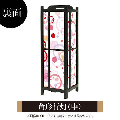 梅重【角形行灯（中）】