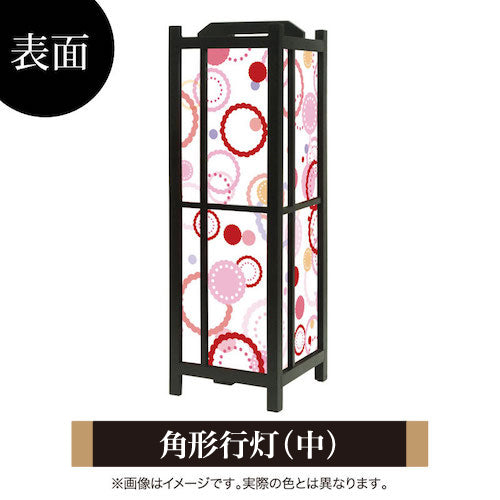 梅重【角形行灯（中）】