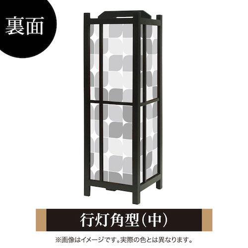 モノクローム【角形行灯（中）】