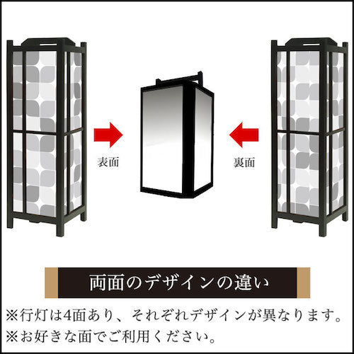 モノクローム【角形行灯（中）】