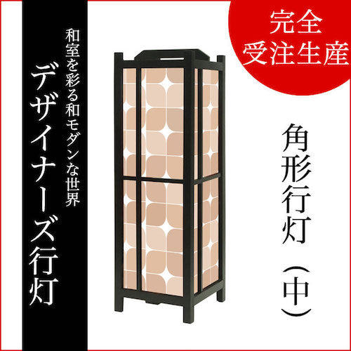 セピア【角形行灯（中）】